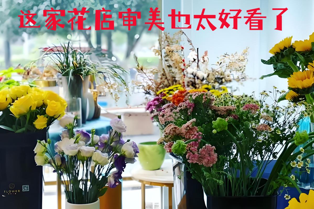 句容市的花店审美也太好看了
